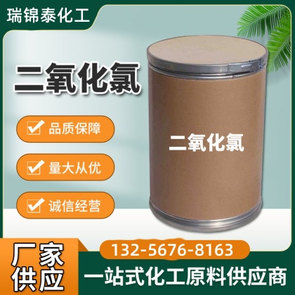 二氧化氯
